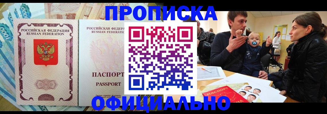временная регистрация госуслуги в Баймаке