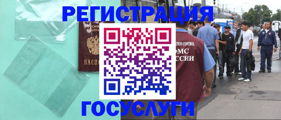 прописка в квартире в Баймаке